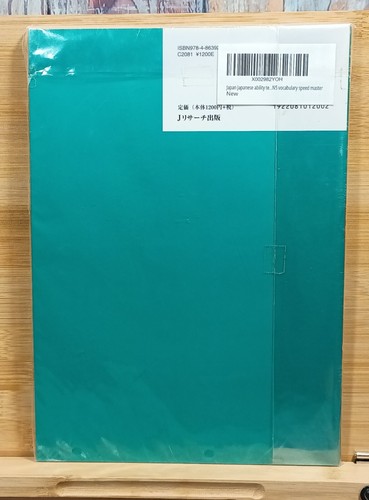The Workbook for the Japanese Language Proficiency Test - Brand New - Picture 2 of 6