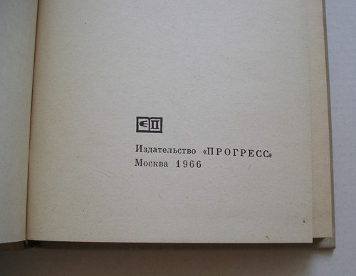 ДЖОН АПДАЙК КЕНТАВР (JOHN UPDIKE THE CENTAUR) РУССКАЯ КНИГА *VINTAGE USSR BOOK* - Imagen 2 de 8