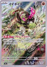 Okidogi - 110/101 - Art Rare (AR) - Mask of Change SV6 - Pokemon - NM/M