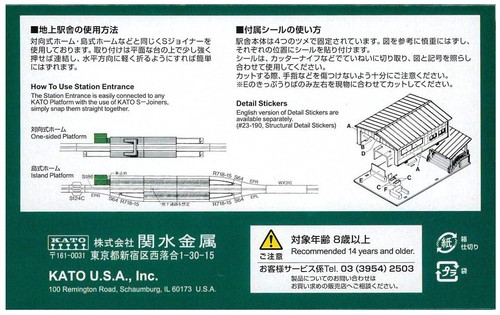 KATO N scale Structure Ground station building 23-210 - Imagen 2 de 3