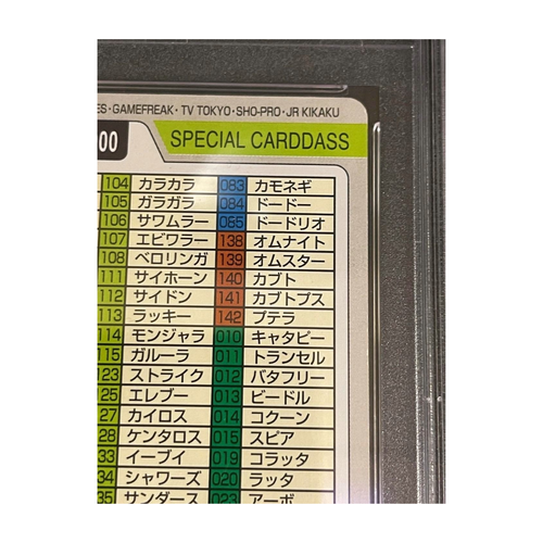 PSA 5 EX 1997 Pokemon Carddass Bandai Starters #000 Holo Japanese Pocket Monster - Picture 10 of 12