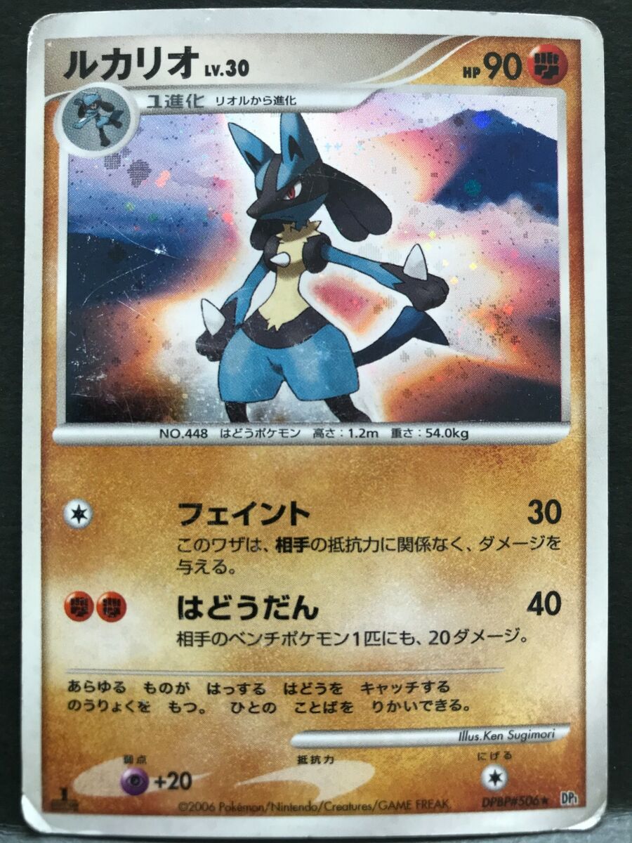 Lucario 1st Pokemon Card Game Japanese Holo Rare NINTENDO Lucario 1st Pokemon Card Game Japanese Holo Rare NINTENDO