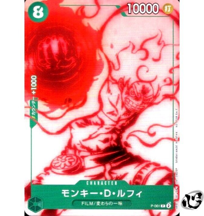 Monkey D Luffy P-061 (Promo) FILM RED Encore Pack ONE PIECE Monkey D Luffy P-061 (Promo) FILM RED Encore Pack ONE PIECE