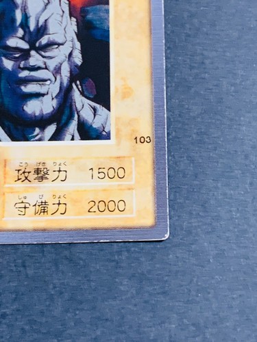 Yugioh Bandai Carddass Rock-Gun #103 1999 Japanese NM YGO JP TCG OCG Card Japan - Picture 5 of 13