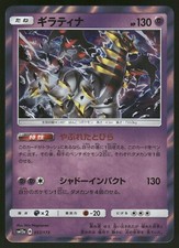 Giratina Holo NM Tag All Stars SM12a 057/173 Japanese Pokemon