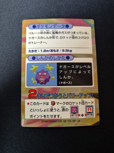 Pokémon Meiji Get Card Japanese Promo 1997 - Pick Your Card - Picture 200 of 200