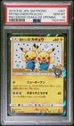 Pretend Comedian Pikachu Holo 407/SM-P PSA 10 Sm Promo Pokemon Card Game