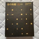 Sound Yearbook '70 1971 NHK recording collection 2 cassette tapes