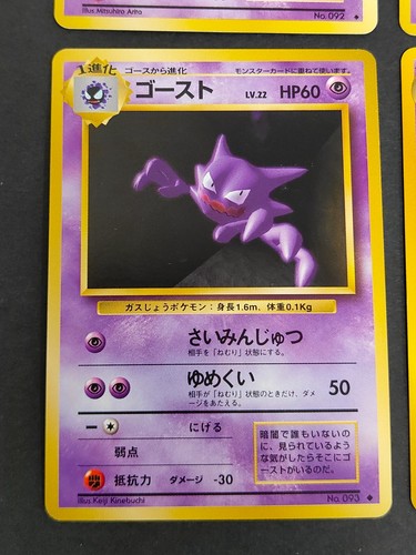 Dark Haunter No. 093 Pokemon Japanese Neo Destiny Old Back Gastly lot eb161 - Picture 3 of 9