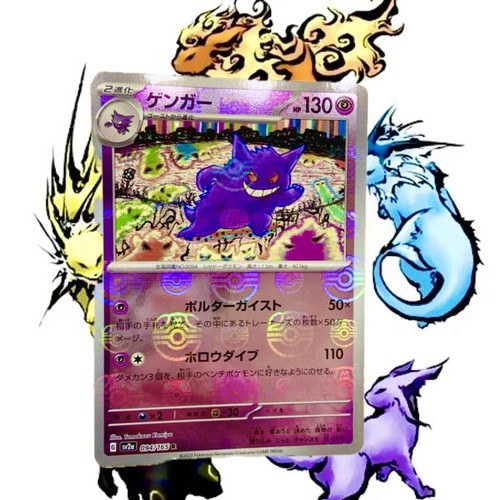 Gengar 047/071 Japanese Pokémon TCG Card – Rare Mint Collector’s Item