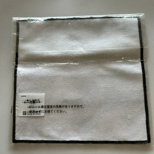 Ichiban Kuji Demon Slayer Schwertschmied Dorf F Preis Handtuch Bandai Spirits - Bild 7 von 11