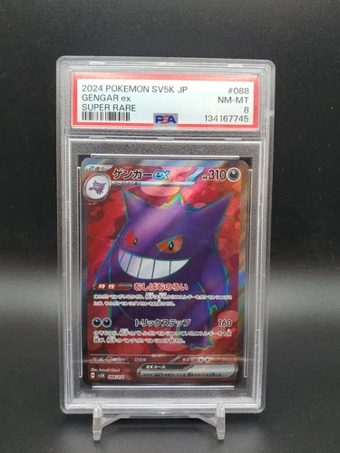 2024 Gengar EX 088/071 SR Wild Force Japanese PSA 8 Pokemon TCG
