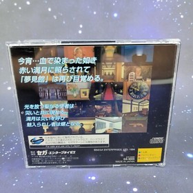 Shinsetsu Yumemiyakata (Sega Saturn, 1994) JAPANESE Video Game 0194
