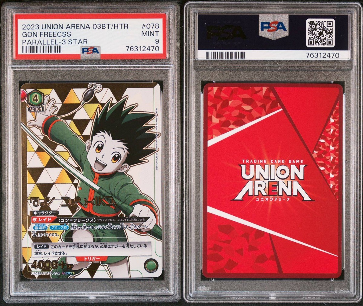 Union Arena 03BT/HTR-1-078 SR Gon Freecss Parallel-3 Star Union Arena 03BT/HTR-1-078 SR Gon Freecss Parallel-3 Star