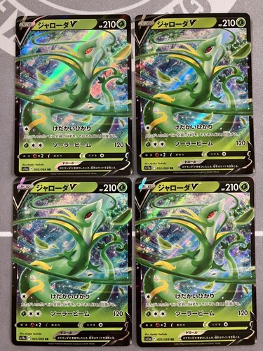 Pok Mon Card Game S11a Incandescent Arcana Rr Jaroda Pok Ca Set Of Ebay
