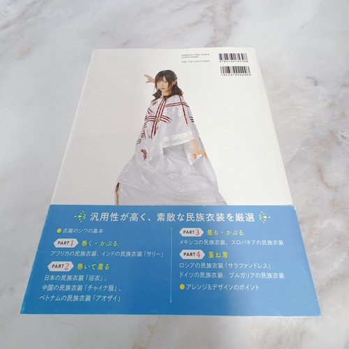 Ethnic Costume Pose & Motion Japanese Drawing Reference Book Full Color 223pages - Picture 3 of 16