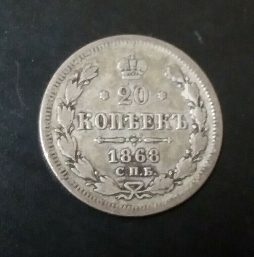 Monete argento Impero russo Alessandro II 1868 - 20 kopeek С.П.Б. НI - Foto 2 di 5