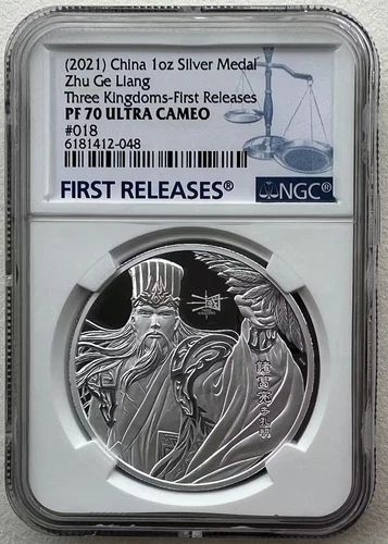 NGC PF70 FR China 2022 Three Kingdoms Hero Zhu Ge Liang 諸葛亮 제갈량 Silver Medal 1oz