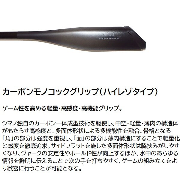 Shimano OCEA JIGGER LIMITED SLJ S64-00 Offshore Spinning rod