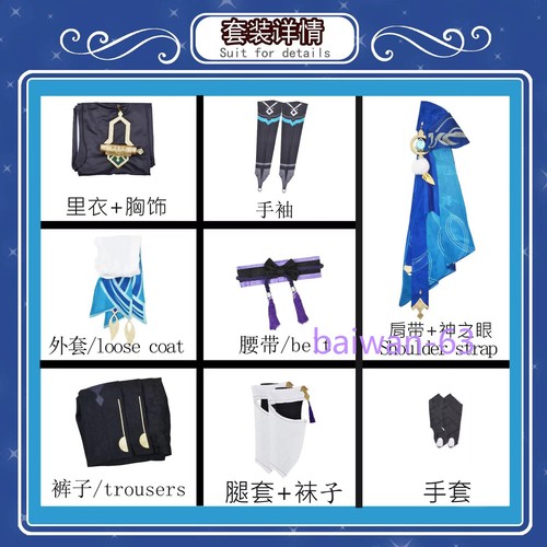 Game Genshin Impact Wanderer Scaramouche Cosplay Costume Men Outfits Full Set - Picture 7 of 28