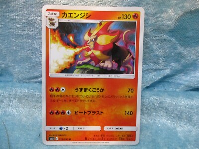 2019 Japanese Pokemon Card 015/095 | eBay