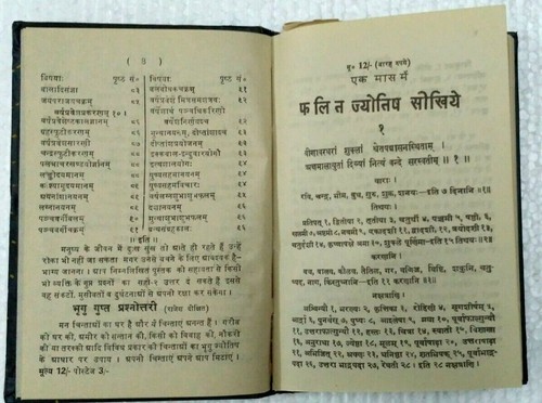 ASTROLOGY : LEARN NATAL ASTROLOGY IN ONE MONTH BY RAJESH DIXIT PAGES 96 - Picture 6 of 10