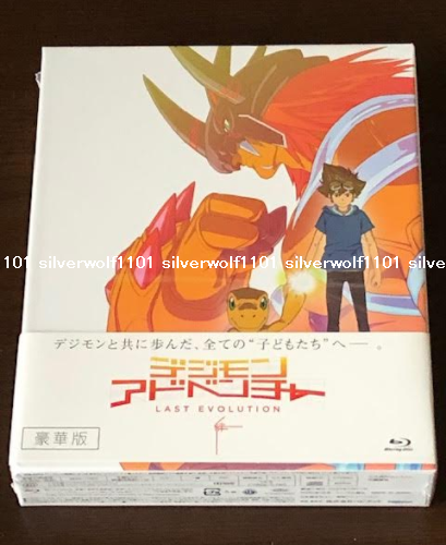 デジモンアドベンチャー LAST EVOLUTION 絆 豪華版　Blu-ray Amazon.com: Digimon Adventure LAST EVOLUTION Kizuna Deluxe