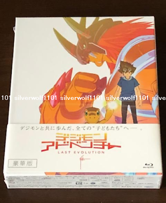 Digimon Adventure: Last Evolution Kizuna Deluxe Edition Blu-ray. UPC  4907953216914. Booklet 12…