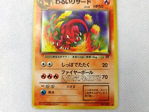 Dark Charmeleon 005 / Primeape 057 Pokemon Card 1997 Japanese Team Rocket - Picture 4 of 8