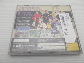 Guardian Heroes Sega Saturn JP GAME. 9000025087186