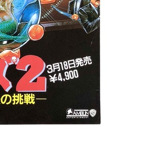 The Goonies II Famicom Promo Flyer Konami