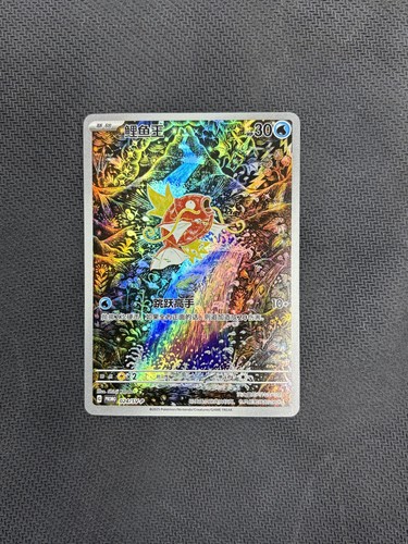 2025 pokemon S-chinese PTCG Card Magikarp AR SV-P-024 Scarlet & Violet - Picture 6 of 6