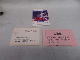 Famicom Software Model Glory Of Heracles Data East FJv48
