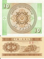 KYRGYZSTAN 10 TYIYN N/D (1993) + CHINA 1 FEN 1953
