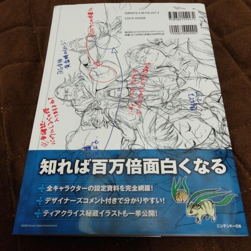 KONAMI Genso Suikoden Tierkreis Official Illustrations And Artworks (Book) JAPAN - Picture 2 of 4