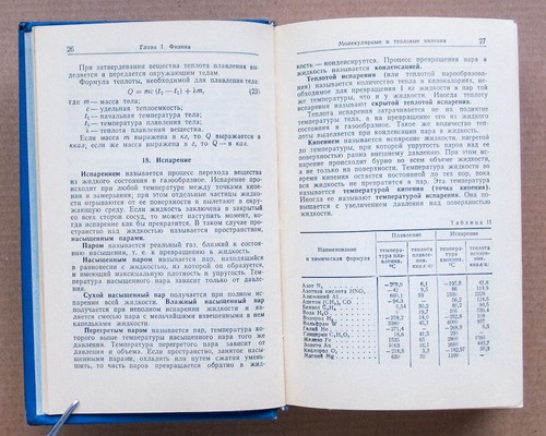 Russian Soviet Air Force Aviation Technician Reference book plane Engine Manual - Picture 3 of 24