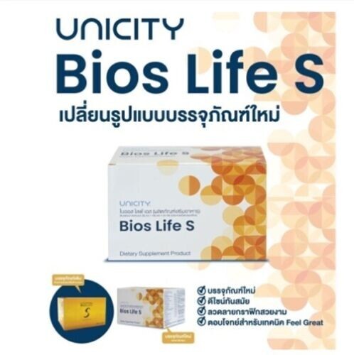 Bios Life S Unicity Ballaststoffe Getränk Mix Vitamin Kontrolle Gewicht natürlich schlank 10 Beutel - Bild 3 von 13