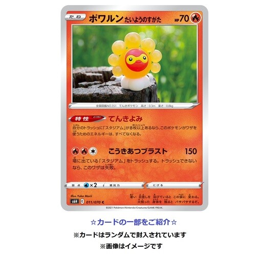 Pokemon Card Sword & Shield Booster box Silver lance Pokémon - Picture 6 of 7
