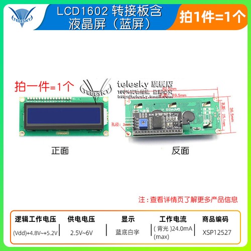 LCD1602A 12864 2004 Blue Screen Yellow-green backlit LCD display 3.3V 5V - Picture 23 of 27