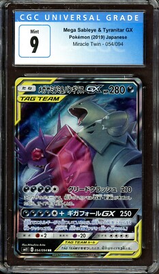 Mega Sableye & Tyranitar GX Pokemon Japanese Miracle 054/094