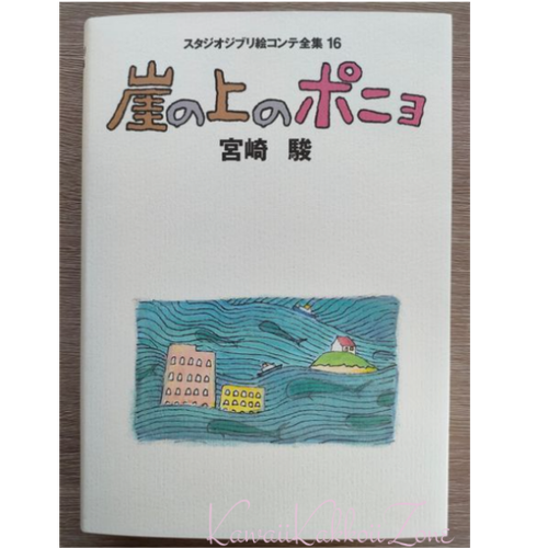 Studio Ghibli Complete Storyboard Collection Japanese language FedEx/DHL - Picture 68 of 100