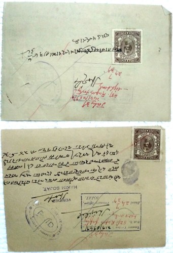INDIA HAKUMAT SOJAT 1 ANNA JODHPUR GOV. REVENUE STAMP ON RECEIPT SET OF 5 , 1939 - Picture 5 of 8