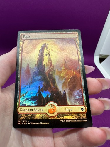 MTG Magic Mountain (267) Battle for Zendikar Russian Foil *CCGHouse* - Picture 3 of 6
