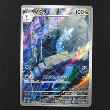 Dragonair 182/165 - 151 Japanese - Pokemon Card