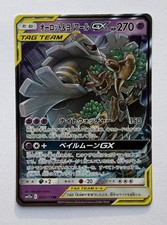 Pokémon TCG Japanese Trevenant & Dusknoir Tag Team GX SM12a Rare 53/173