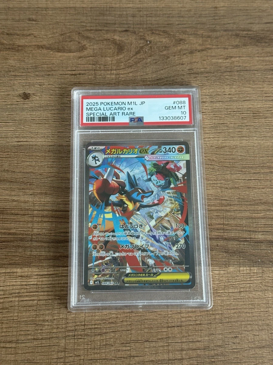 25+ Pokémon TCG Professional Sports Authenticator (PSA) Individual