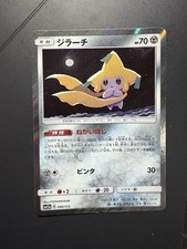 Jirachi 090/173 Sm12a: Tag Team GX: Tag All Stars Holo (Japanese)
