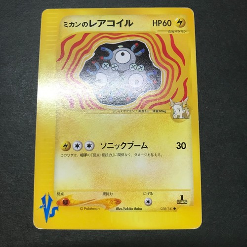 MP Bruno's Bugsy's etc Pokemon Card VS Series Choose Your Card Japanese CCG 2001 - Picture 236 of 828