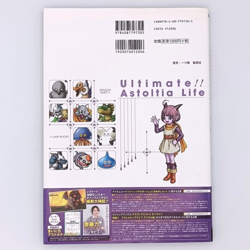 Dragon Quest X Online Ultimate Astoltia Life V Jump Books Guide 2015 Wii 3DS PC - Picture 2 of 24