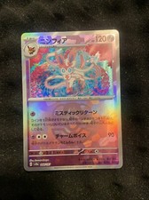 Sylveon (Master Ball Pattern) 068/187 Sv8a: Terastal Fest Ex Holo (Japanese)